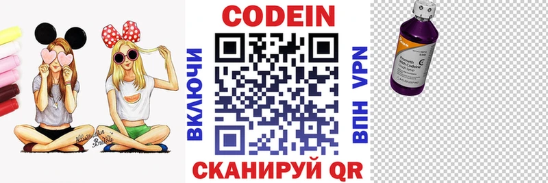 Codein напиток Lean (лин)  цены   Курлово 